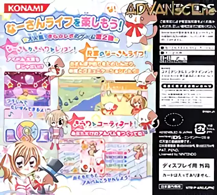 Image n° 2 - boxback : Kirarin ' Revolution - Naasan to Issho